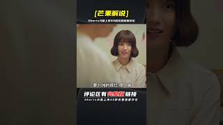 新兒媳為表現自己，卻慘遭婆婆欺壓 | 完整版:查看評論