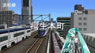 【334channelネタ】初音ミクがジンギスカンで東成線の駅名を歌います