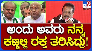 Chaluvaraya Swamy Interview in TV9 Summit: JDS ಪಕ್ಷದಲ್ಲಿದ್ದಾಗ ನನ್ನ ಕಣ್ಣಲ್ಲಿ ರಕ್ತ ತರಿಸಿದ್ರು  | TV9