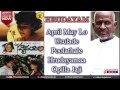 hrudayam full songs juke box murali heera ilaiyaraaja