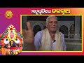 anubhuti re jagannath sisir kumar mishra jay jagannath spiritual knowledge odia