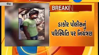 Kheda : Clash between two groups at Village  Dhunandara, 3 Injured|Zee24Kalak