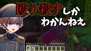 このご時世にマジでマイクラ初見な男の沼マイクラ