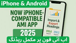 iPhone & Android AMI Meter Data New App 2025: Import, Export & Track Your Energy Usage #iphone #ami