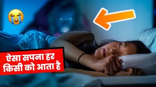 Dream Facts Mind Blowing🤯🧠 Psychological Dream Facts  Amazing FactsHuman Psychology #shorts#facts