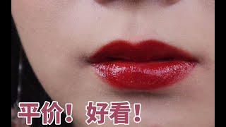 【糖】卡姿兰水吻唇膏最热门的5只试色，平价滋润又好看！快来康康~