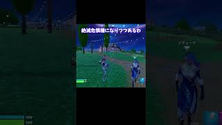 【ゆっくり実況】バグで傾いてみましたｗ #フォートナイト #fortnite #shorts #バグ