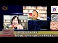 2023.05.12 黃智賢夜問 1003集 你願意你的兒子 孫子為了美國和台獨上戰場嗎？