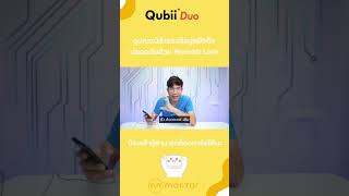 #QubiiDuo #อุปกรณ์สำรองข้อมูลมือถือ ชาร์จปุ๊บBackupปั๊บ