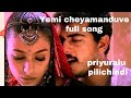 Yemi cheyamanduve full song lyrics ||priyuralu pilichindi movie||Gandhapu gaalini talupulu aaputa