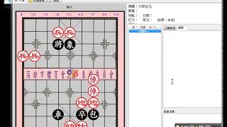 象棋排局紅棋先走，你知道結果是誰勝誰負嗎？