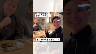 突然、外国人に日本食をご馳走したら...#ユウキJP#japanesefood#pr