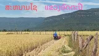 Laos :ระหว่างทางเมืองสะหนามไซ ก่อนถึงเซปองไล แขวงอัตตะปือ ลาวใต้