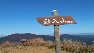 深入山家族登山【中国地方おでかしようねっと】