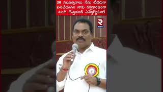 30 సంవత్సరాలు నేను టీచర్ గా పనిచేశాను.. || RTV Karimnagar