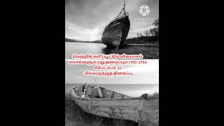 வெற்றிக் க.வி/சவால்களும் மறுஅமைப்பும் 1900-1916/ செப்டம்பர் 22 /மில்லருக்குத் திகைப்பு