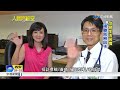 人體實驗室~安全警訊 產婦活動少 當心肺栓塞猝死│中視新聞 20170804