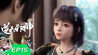 Against the Gods | EP15: Phoenix Heir | iQIYI Anime【Subscribe to watch latest】