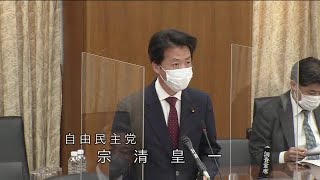 衆議院 2022年11月02日 財務金融委員会 #02 宗清皇一（自由民主党）