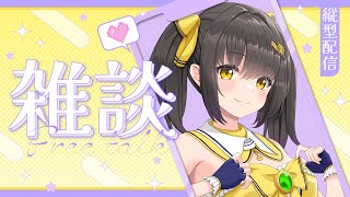 【 朝活 雑談 】 おはよういいたい！初見さん大歓迎です！【 #shorts #雑談 #縦型配信 #VTuber  】