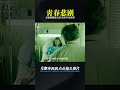 1999青春悲劇：接連自殺的五姐妹，最凄美的少女情事 阿布的童話世界 兒童故事 中文童話 童話故事 漫畫