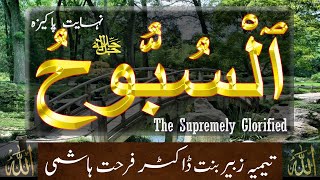 Beautiful Names of ALLAH  - As Subbuh  - Taimiyyah Zubair Binte Dr Farhat Hashmi