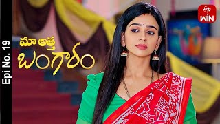 Maa Attha Bangaram | 6th March 2023 | Full Episode No 19 | ETV Telugu