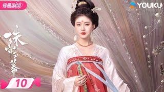 ENGSUB【Highlights】The Story of Pearl Girl EP10 | The pearl girl makes a comeback! | YOUKU ROMANCE