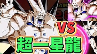 【ドッカンバトル】超一星龍の超激戦 SUPER２をやってみた★【絶望を呼ぶ邪悪龍】ドラゴンボール