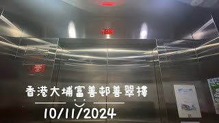 香港大埔富善邨善翠樓OTIS升降機