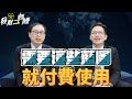 什麼是矽智財 what is silicon intellectual property ip