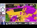 【視聴者参加型！】世界で一番うるさいスプラトゥーン3 2【 スプラトゥーン3 スプラ3 】 世界で一番うるさい組