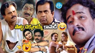 Venu Madhav Hilarious Back To Back Comedy | Telugu Movies All Time Hit Comedy | @idreamvizag