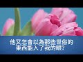 我從小和阿娘住在冷宮，城破日，阿娘殉國，她說，誓死不做亡國奴，當我正要和阿娘一起全了體面，一位將軍竟抱著阿娘，痛哭了一場，他問，你是宮奴嗎，我道，我是公主，從此據傳，將軍收養了一個義女【幸福人生】