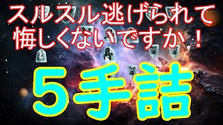 詰将棋と手筋のイメージ【難易度：標準】第84問5手詰その33