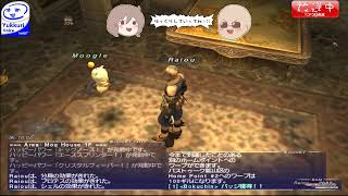 【FF11】夜にヴァナディールで遊んでるんだぜ【試練鯖】