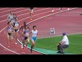 田中希実 規格外の走り　女子1500ｍ決勝　デンカチャレンジ2021