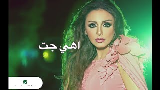 Angham … Ahy Gat | انغام … اهى جت