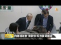 【2014.05.09】遭綠停權半年 陳歐珀請辭召委 udn tv