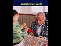 పాపం తాతయ్య amezing facts humanity telugu trending viralvideo shorts youtubeshorts sorts