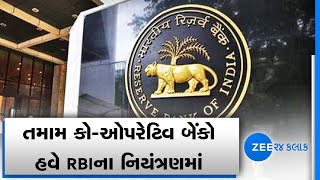 RBI | આરબીઆઈ | Co-operative banks | સહકારી બેંકો