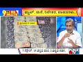 Big Bulletin With HR Ranganath | ACB Unearths Disproportionate Assets Worth Crores Of Rupees |Nov 25