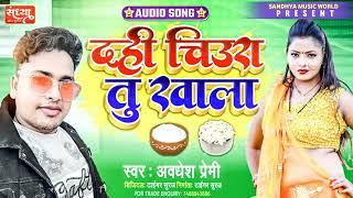 Makar Sankranti Special Bhojpuri Song 2022 | Til Sakrat Song, 14 January Song, | Khesari Lal Yadav |