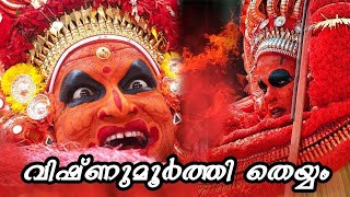 വിഷ്ണുമൂർത്തി തെയ്യം Vishnumoorthi Theyyam #vishnumoorthi - #Theyyam MOST VIEWED Viral VIDEO #Shorts