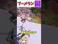 1分でわかる！新アイテム『キネティックブーメラン』解説！【新要素】【フォートナイト ゆっくり実況 fortnite ネオンch】 shorts