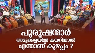 പരസ്പരം സ്നേഹിച്ചും വിട്ടു വീഴ്ച ചെയ്തും വേണം നമ്മൾ ജീവിക്കാൻ : പ്രമീള