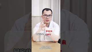 医学科普 男性 涨知识 女性