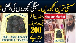 Karachi Famous Khajoor Market | Lee Market Khajoor Whole Sale Market @eatanddiscover