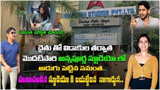 Samantha In Annapurna Studios After Divorce With Naga Chaitanya || Third Eye