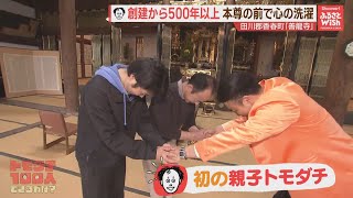 トモダチ１００人できるかな？香春町の個人的ニュース【シリタカ！】